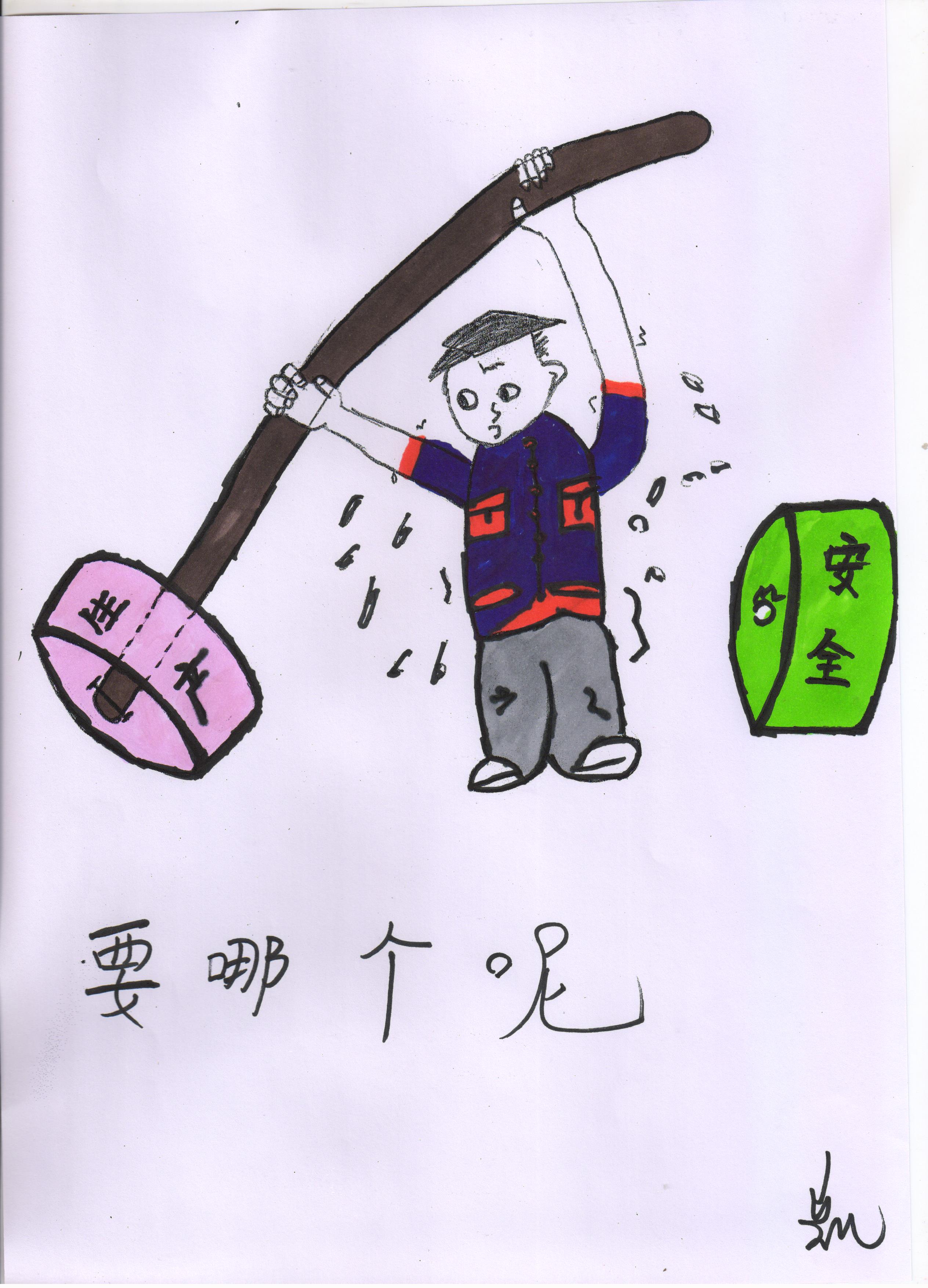 安全生产月主题漫画作品